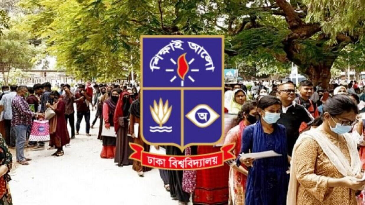 ঢাবি লোগো