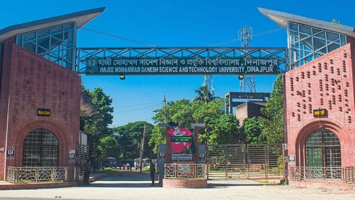 দিনাজপুরের হাজী মোহাম্মদ দানেশ বিজ্ঞান ও প্রযুক্তি বিশ্ববিদ্যালয়