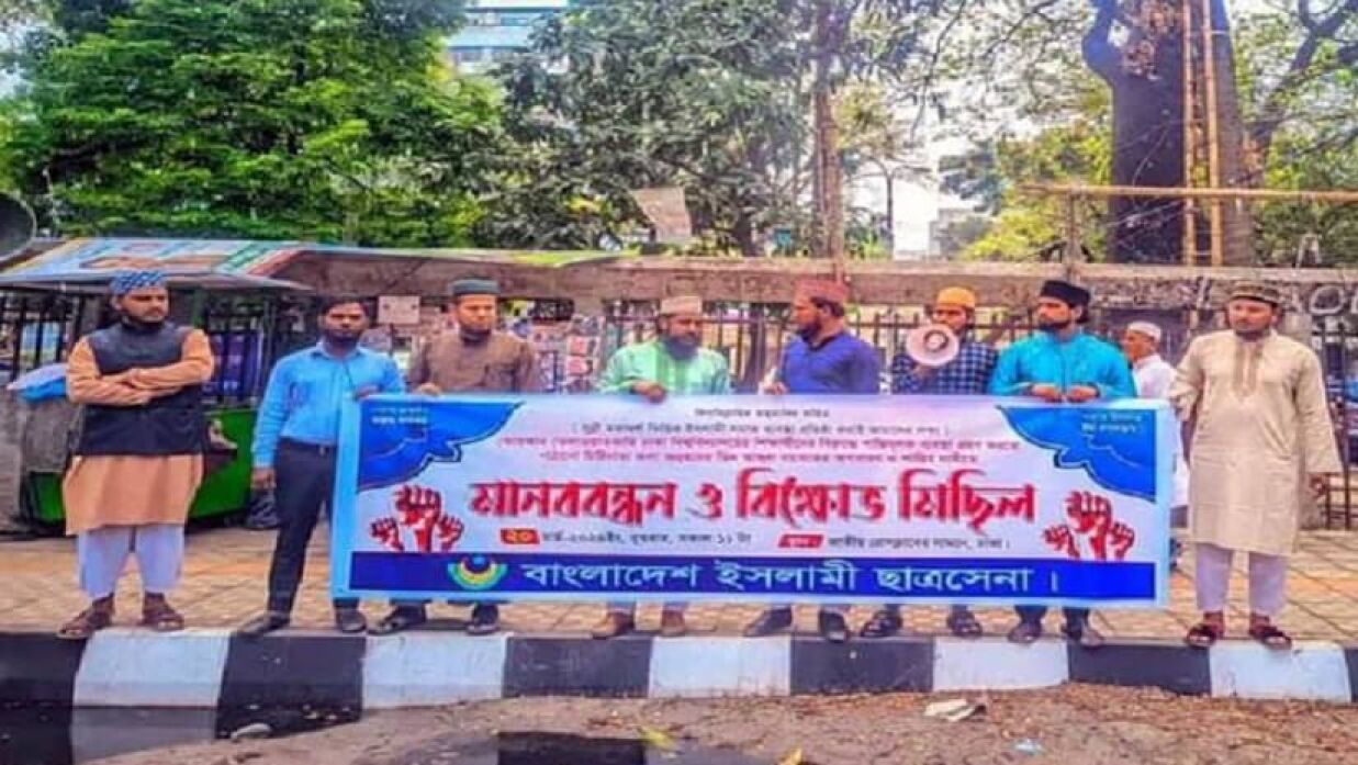 প্রেসক্লাবের সামনে ছাত্রসেনার মানববন্ধন