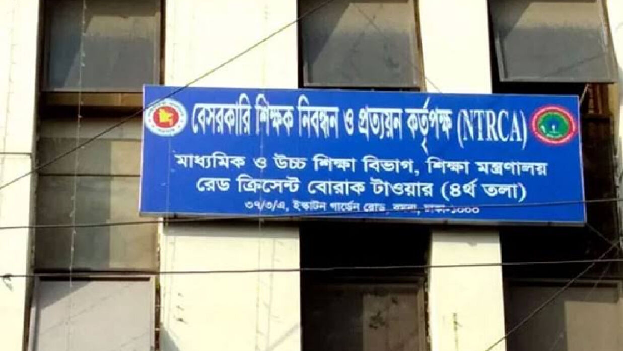 এনটিআরসিএর কার্যালয়