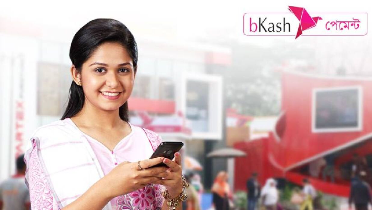 বিকাশে চাকরির সুযোগ