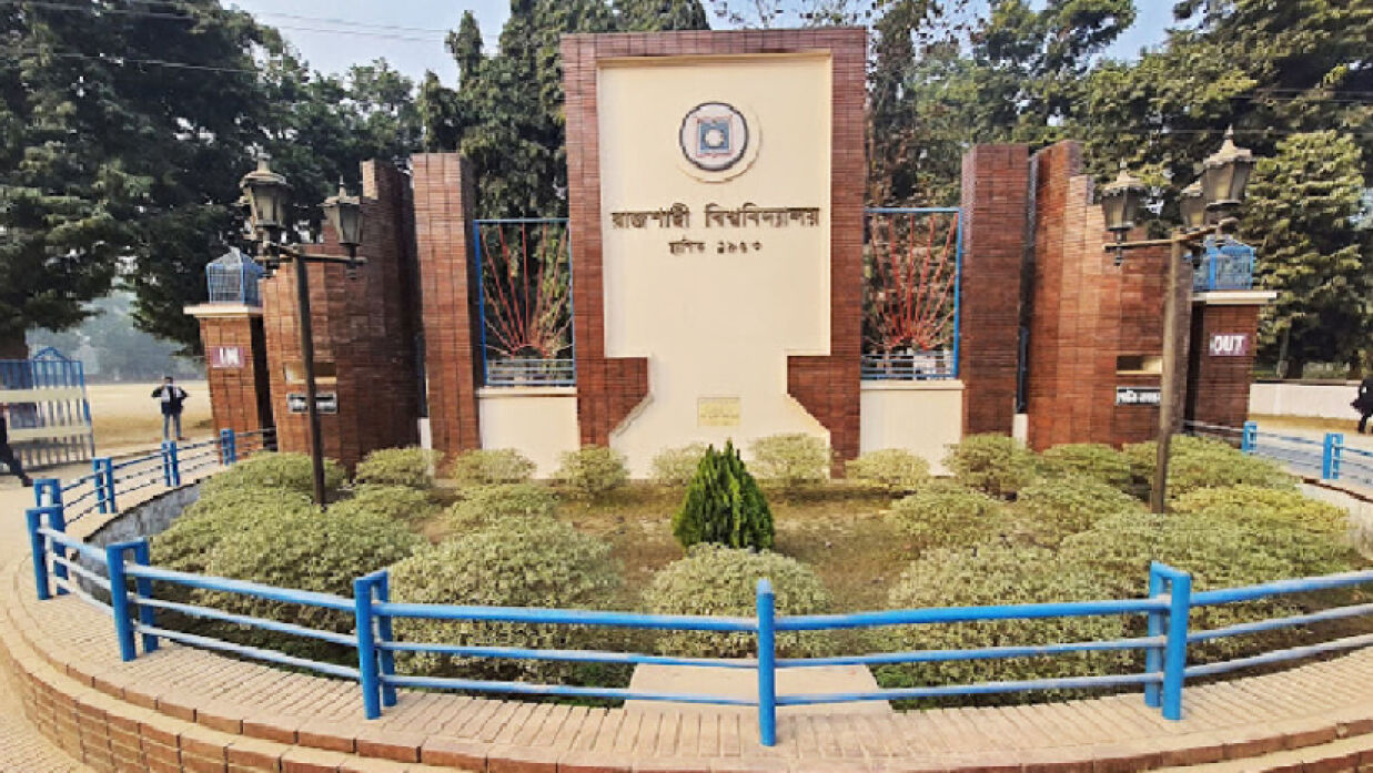 রাজশাহী বিশ্ববিদ্যালয়ের অধীনে আসতে পারে ১০ সরকারি কলেজ