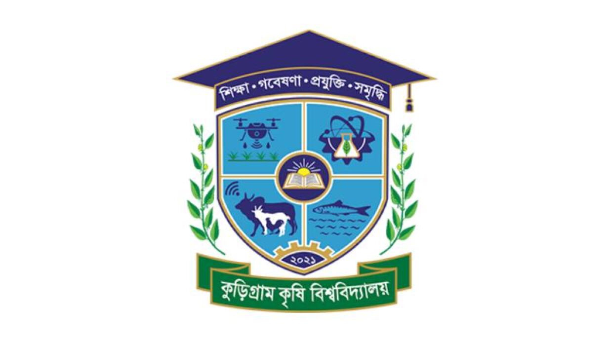 কুড়িগ্রাম কৃষি বিশ্ববিদ্যালয়