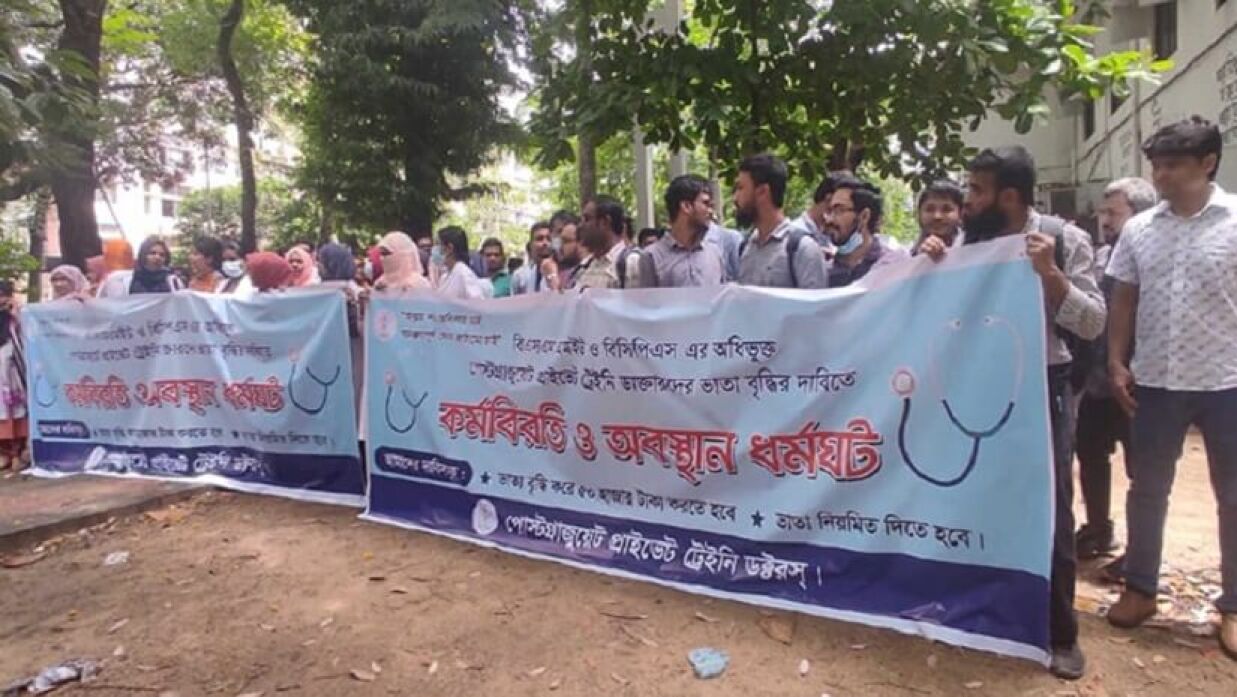 চমেকে শনিবার কর্মবিরতি পালন করেন বেসরকারি পোস্ট গ্রাজুয়েট প্রশিক্ষণার্থী চিকিৎসকরা