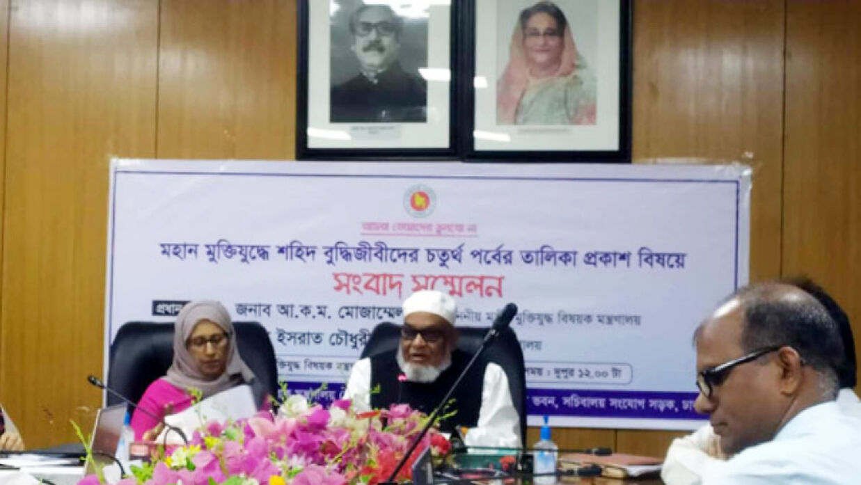 চতুর্থ পর্বে ১১৮ শহীদ বুদ্ধিজীবীর তালিকা প্রকাশ, বেশি শিক্ষক