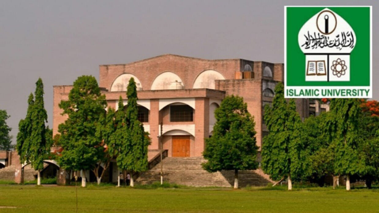 ইসলামী বিশ্ববিদ্যালয়