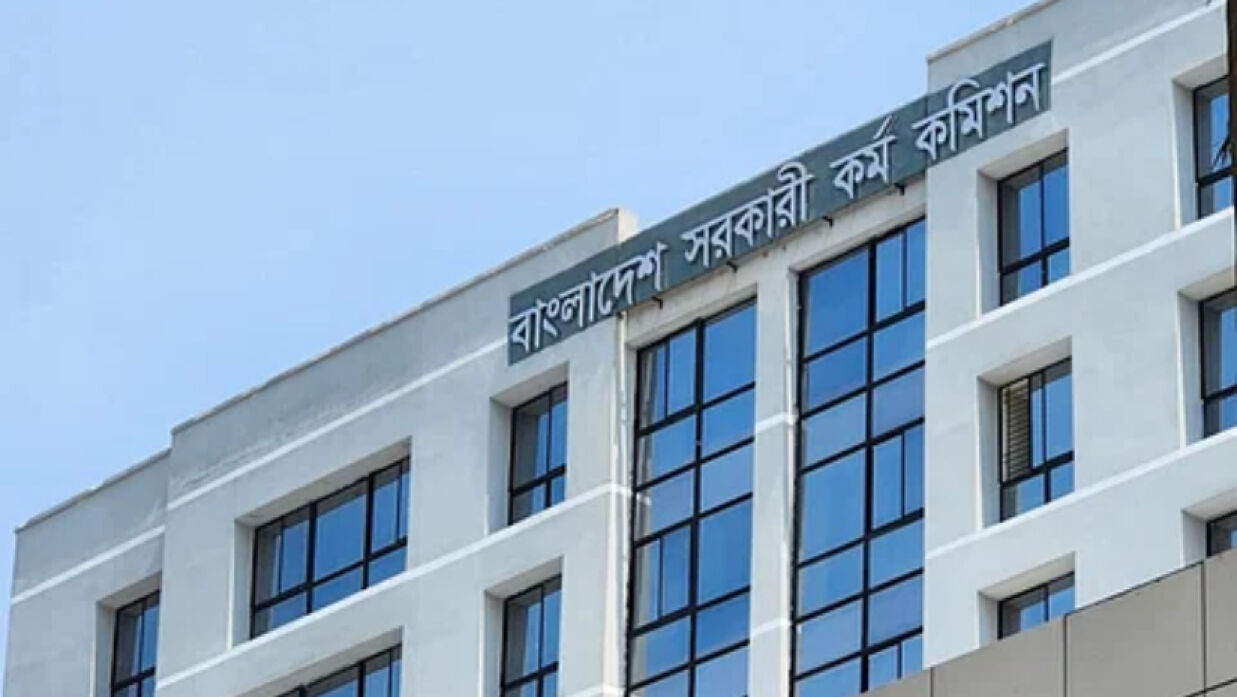 সরকারি কর্ম কমিশন
