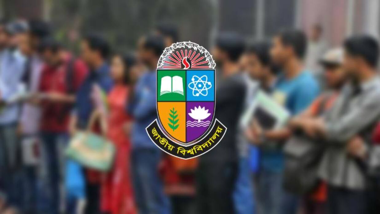 জাতীয় বিশ্ববিদ্যালয়