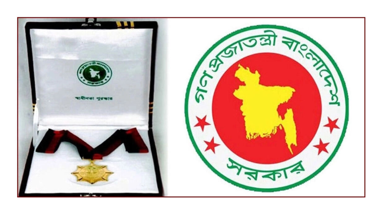 স্বাধীনতা পুরস্কার 