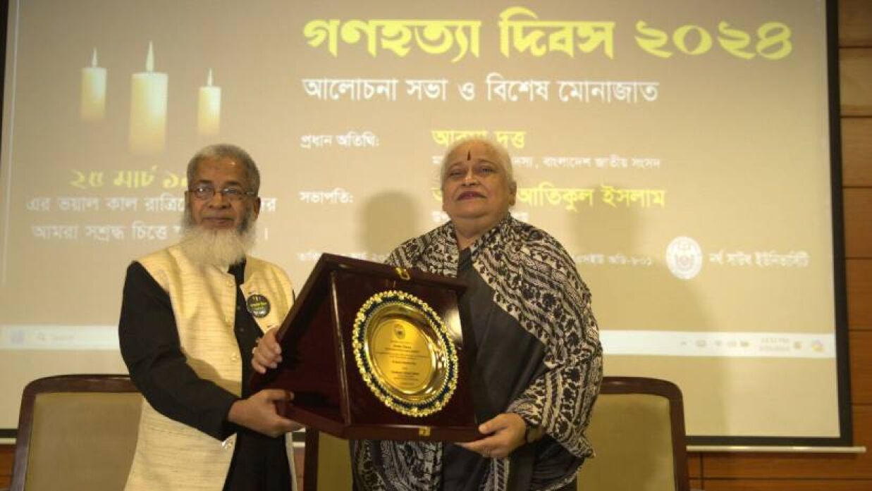 নর্থ সাউথ ইউনিভার্সিটিতে স্মরণসভা