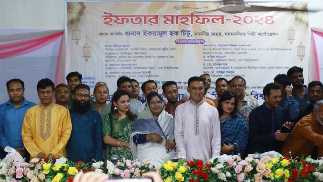 বৃহত্তর ময়মনসিংহ কল্যাণ সমিতির দোয়া ও ইফতার মাহফিল