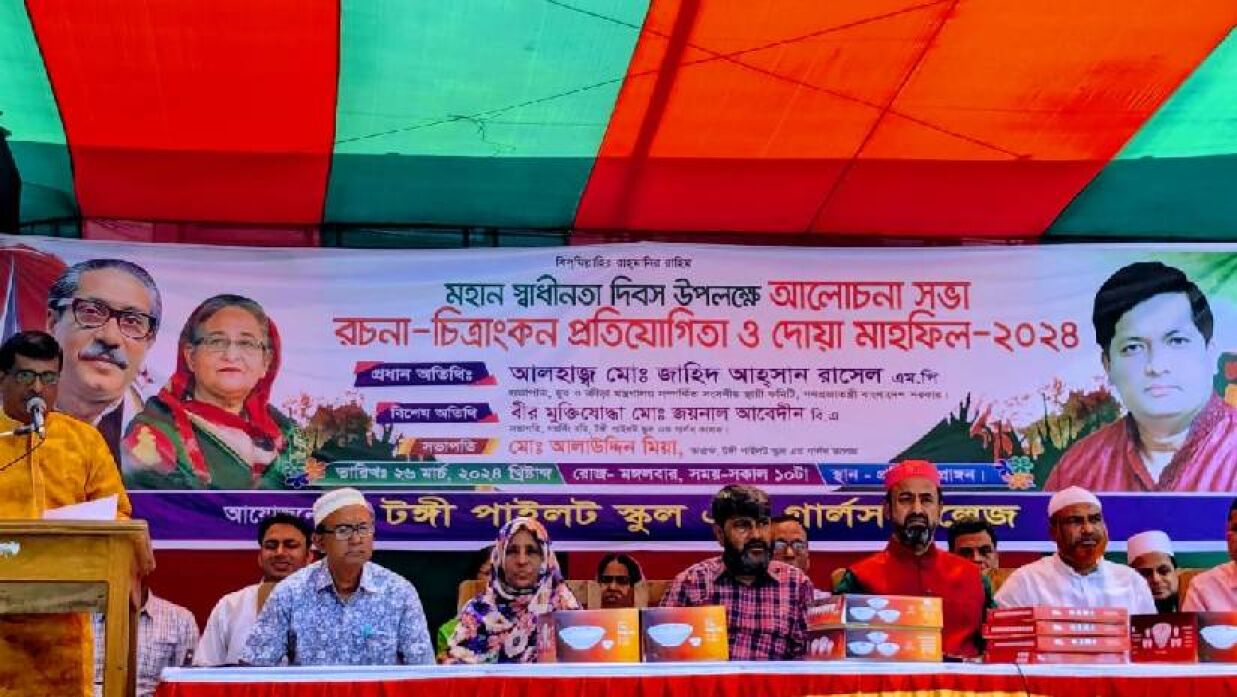 স্বাধীনতা দিবস উপলক্ষে টঙ্গী পাইলট স্কুল এন্ড গার্লস কলেজে আলোচনা সভা