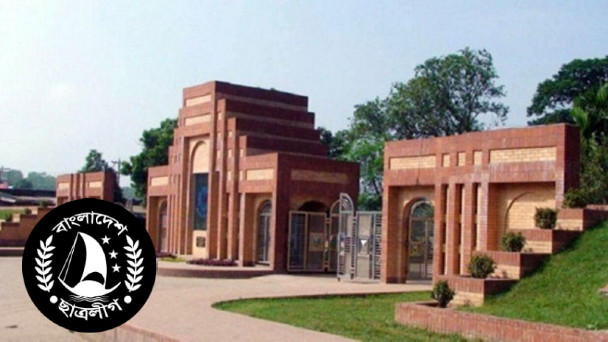 জাবি ও ছাত্রলীগ লোগো