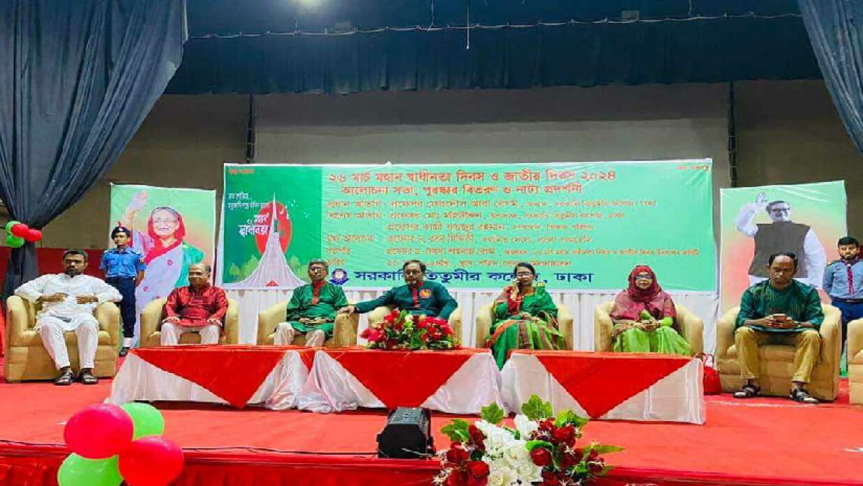স্বাধীনতা দিবস ও জাতীয় দিবস উদযাপন