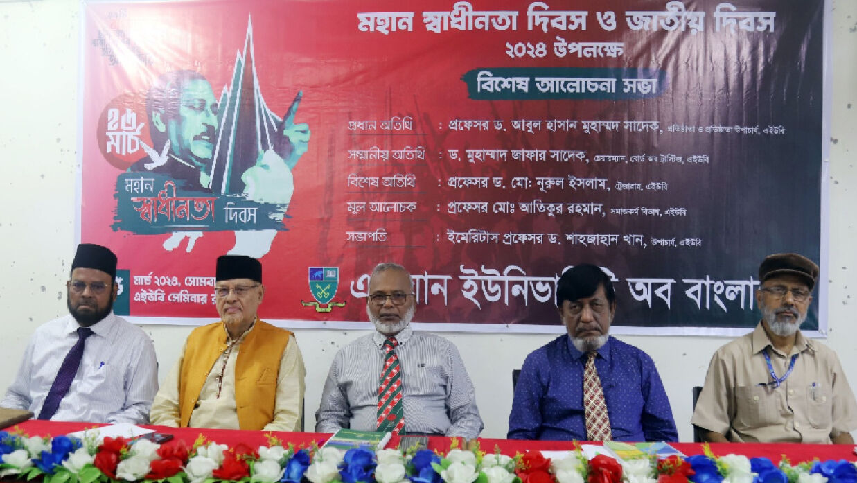 আলোচনা সভা