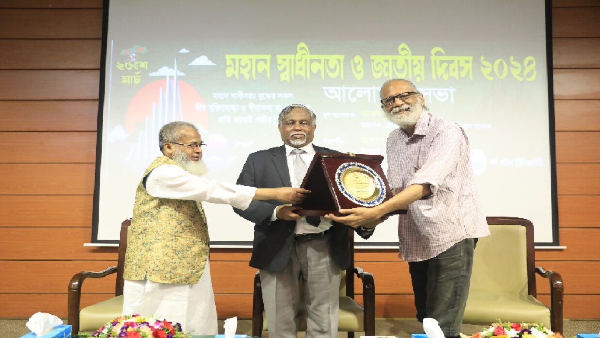 আলোচনা সভা