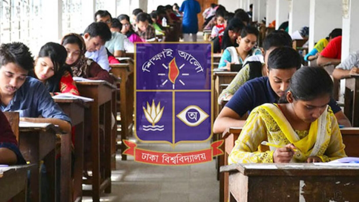 ঢাবি লোগো ও ভর্তি পরীক্ষার্থী