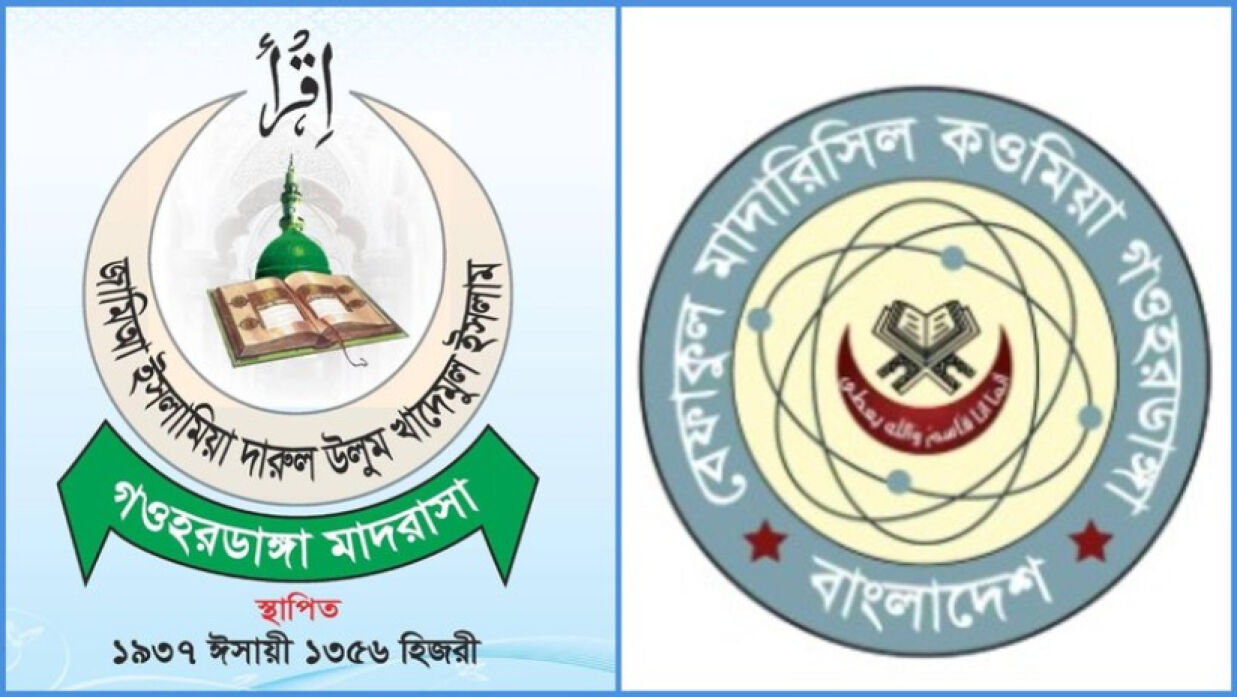 গওহরডাঙ্গা শিক্ষাবোর্ডের ফলাফল প্রকাশ, পাশের হার ৮৬.৯৬