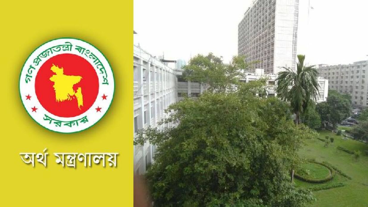 অর্থ মন্ত্রণালয় নেবে ৪৮ জন