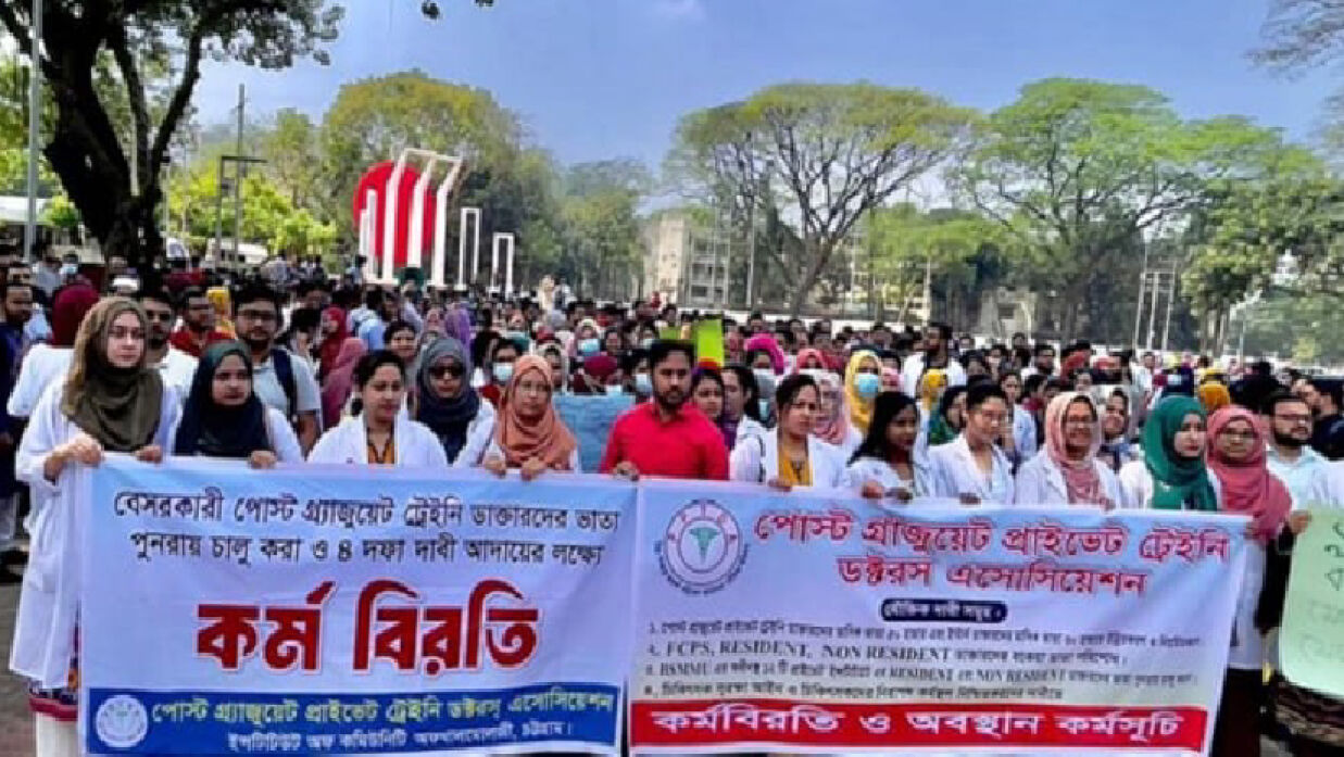  আন্দোলনরত পোস্ট-গ্র্যাজুয়েট ট্রেইনি ও ইন্টার্ন চিকিৎসকরা 