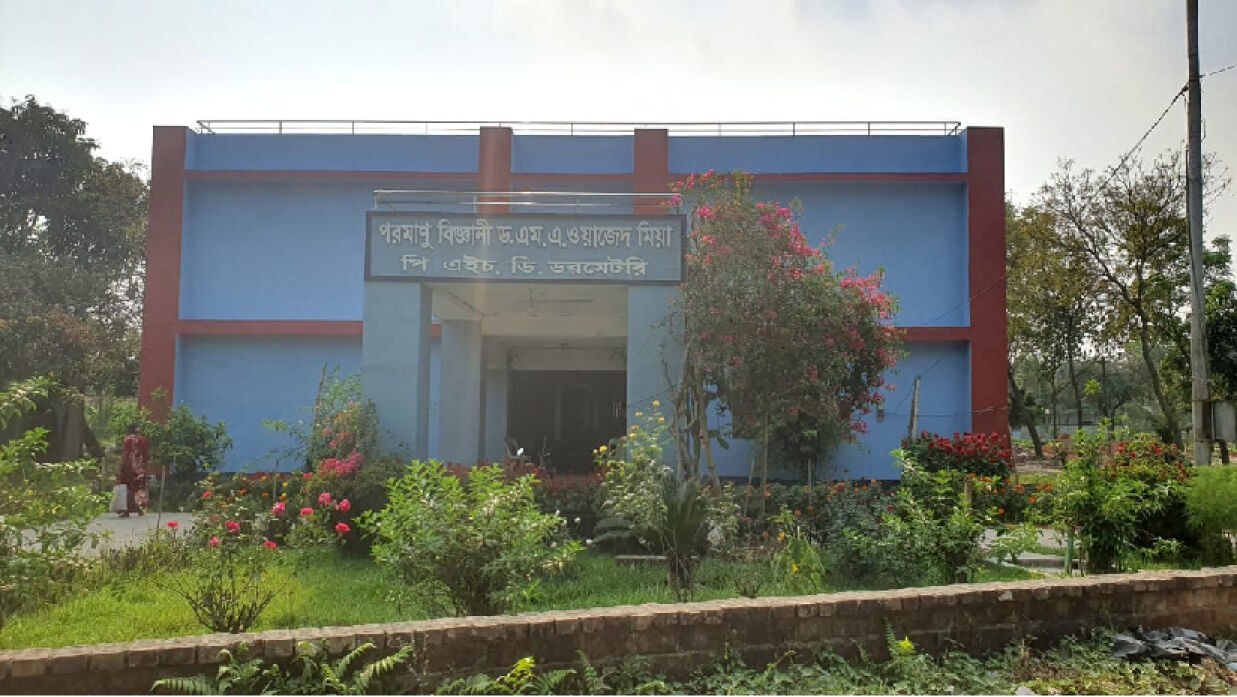 ড. এম এ ওয়াজেদ মিয়া পিএইচডি ডরমেটরি