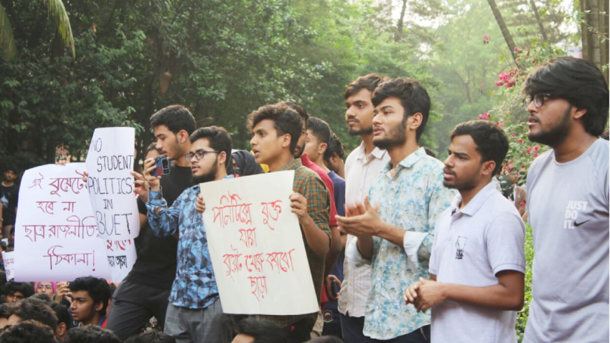 ছাত্র রাজনীতির বিষয়ে আবারও উত্তাল বুয়েট ক্যাম্পাস