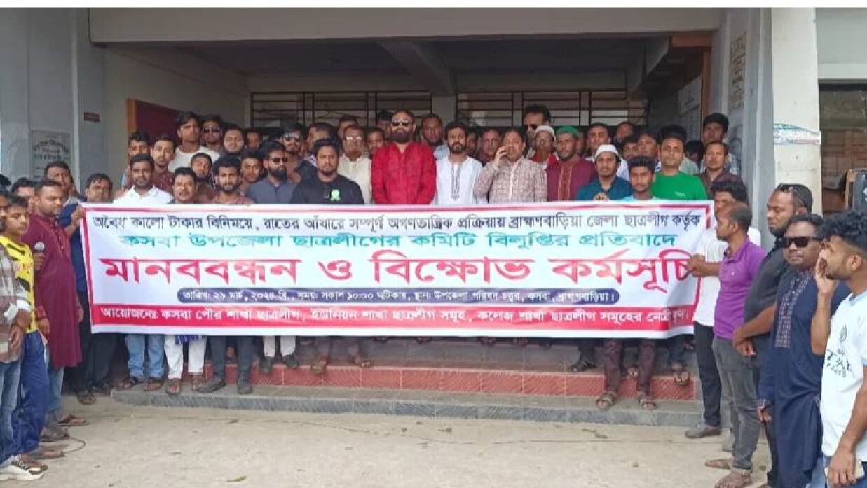 কমিটি না হলে রেলপথ ও সড়ক অবরোধ করবে ছাত্রলীগ