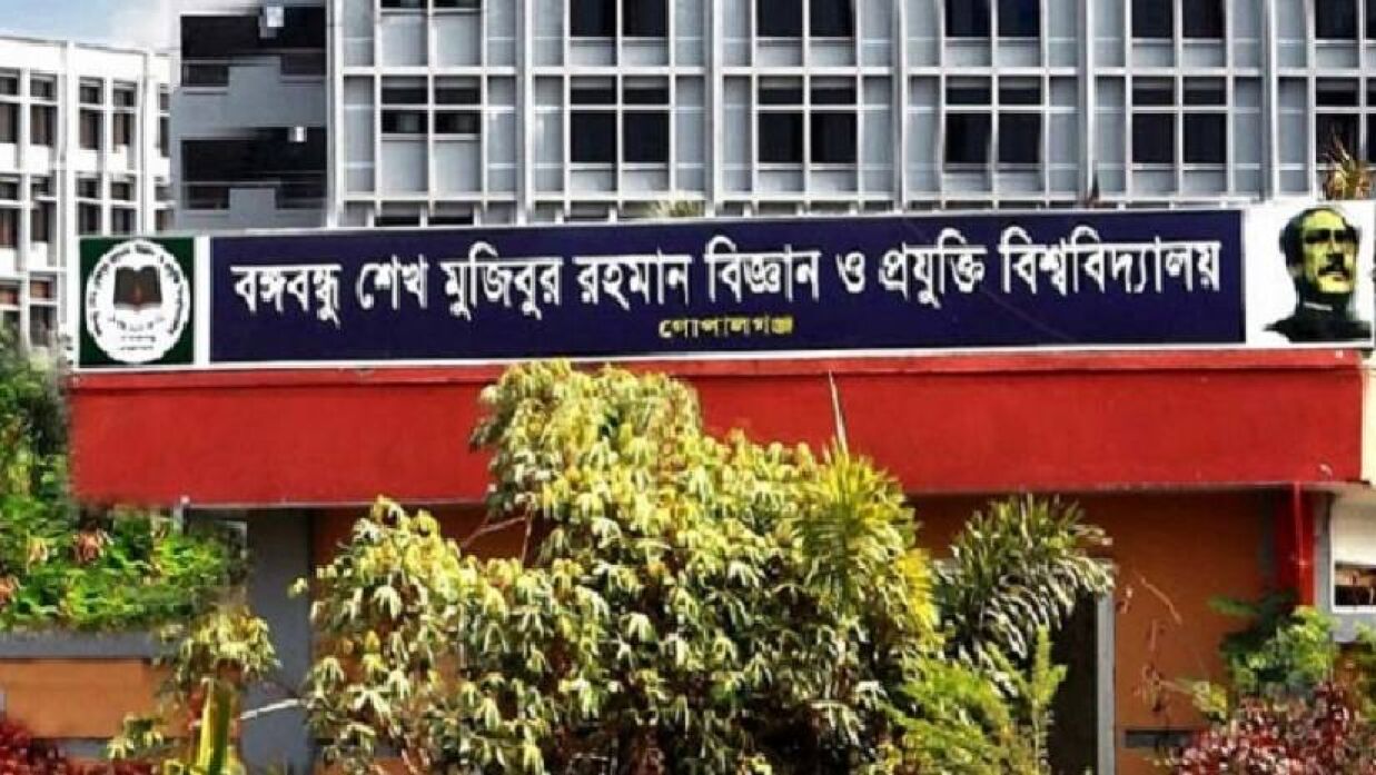 ১৪ জন শিক্ষক নেবে বশেমুরবিপ্রবি