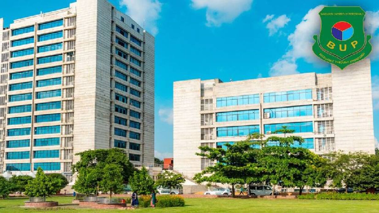 বিইউপিতে চাকরির সুযোগ