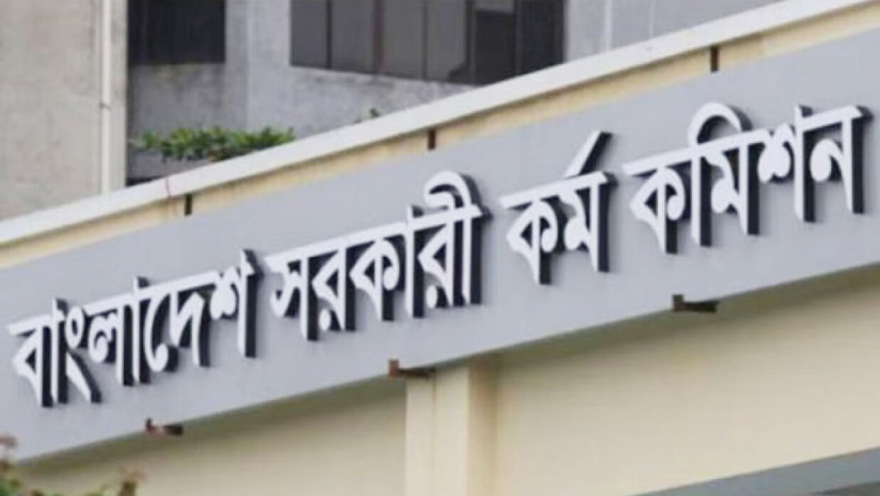 সরকারি কর্ম কমিশন