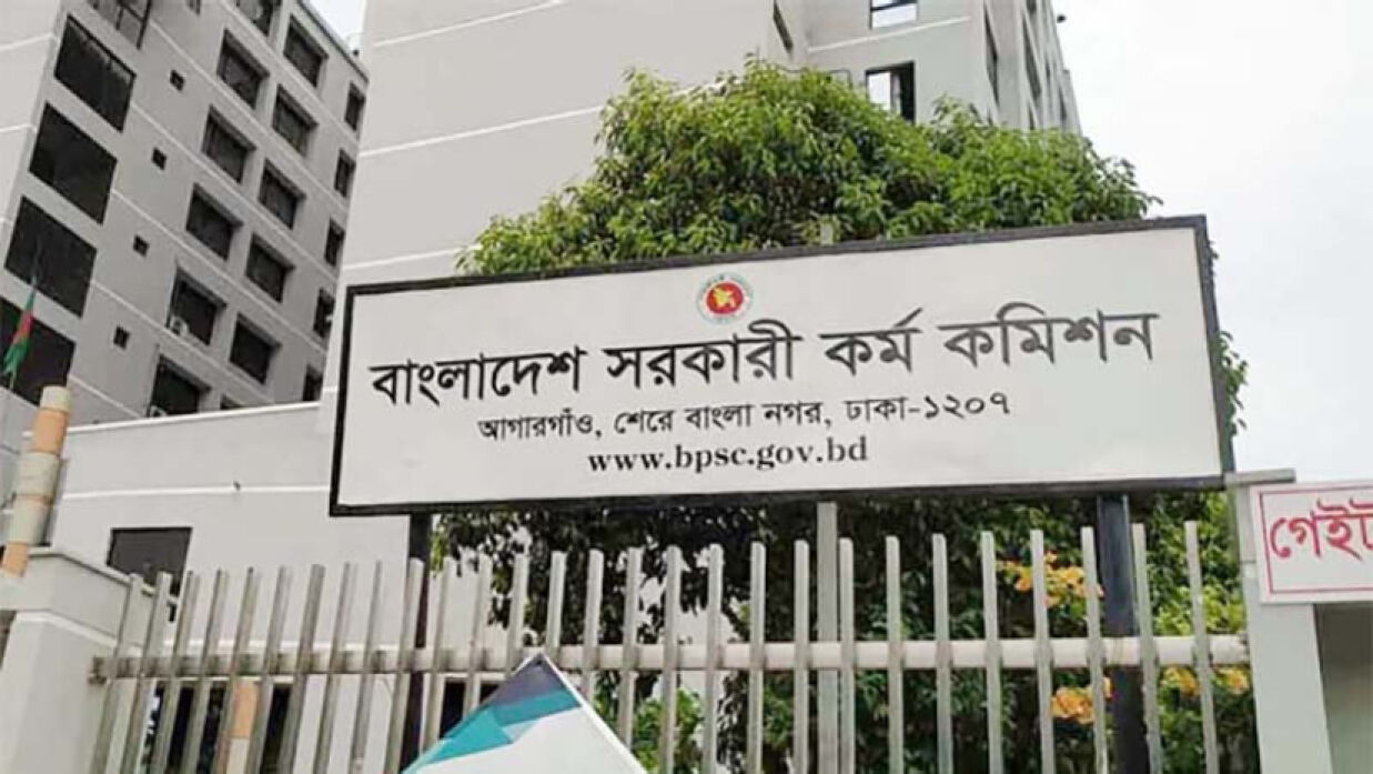 সরকারি কর্ম কমিশন