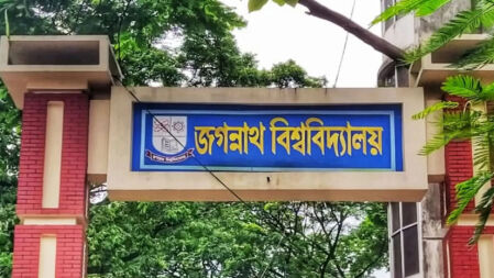 ছাত্রীর সঙ্গে অনৈতিক সম্পর্ক, জবি শিক্ষক বরখাস্ত