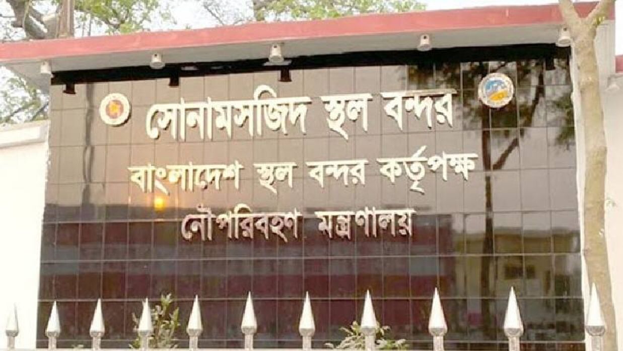 সোনামসজিদ স্থলবন্দর