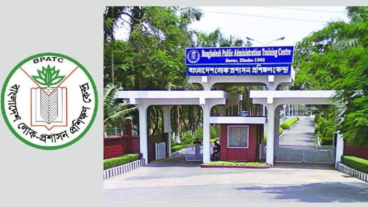 ১২-২০তম গ্রেডে লোকপ্রশাসন প্রশিক্ষণ কেন্দ্রে চাকরি