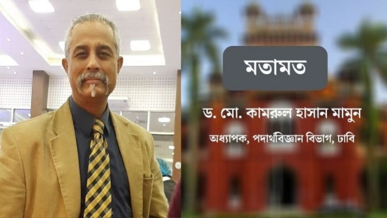 বিশ্বমানের বিশ্ববিদ্যালয় সৃষ্টি না করে কোনও দেশ উন্নত হতে পারেনি