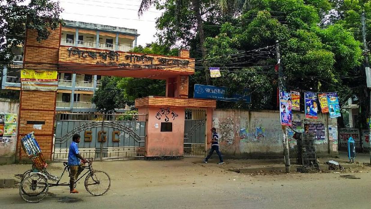 সিদ্ধেশ্বরী গার্লস কলেজ