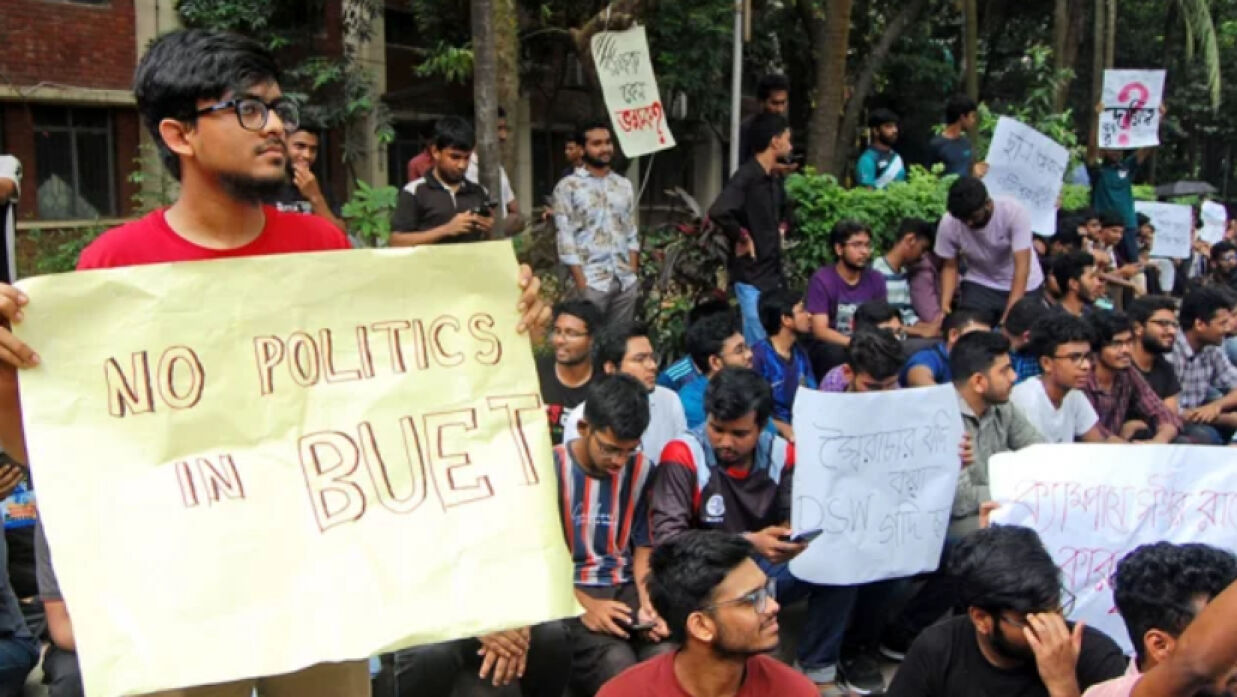ছাত্ররাজনীতির প্রতি বুয়েট শিক্ষার্থীদের অনীহা