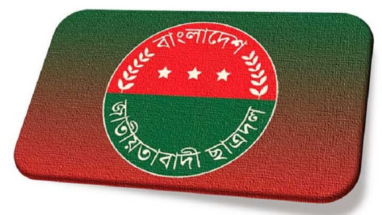 ছাত্রদল