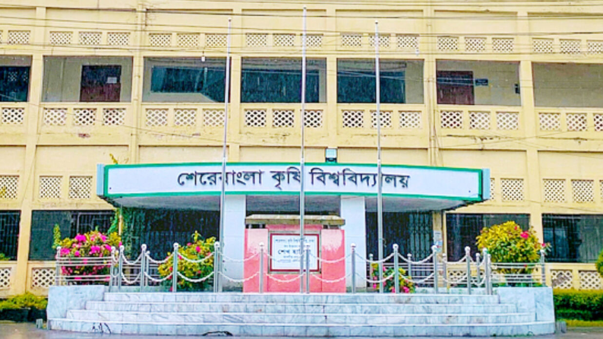 শেরেবাংলা কৃষি বিশ্ববিদ্যালয়