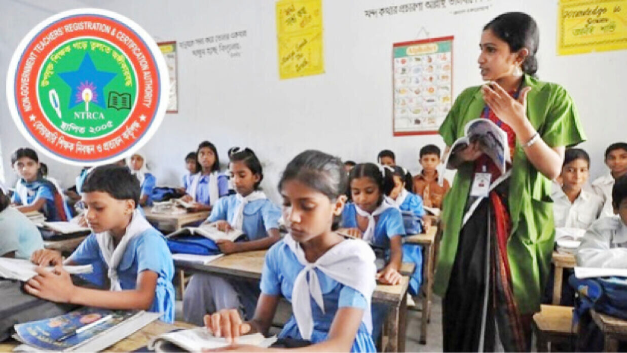 শ্রেণিকক্ষে শিক্ষক ও এনটিআরসিএর লোগো 