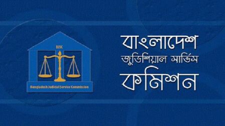 সহকারি জজ নিয়োগ পরীক্ষা: প্রিলিমিনারি ও লিখিতের প্রস্তুতি যেভাবে নেবেন