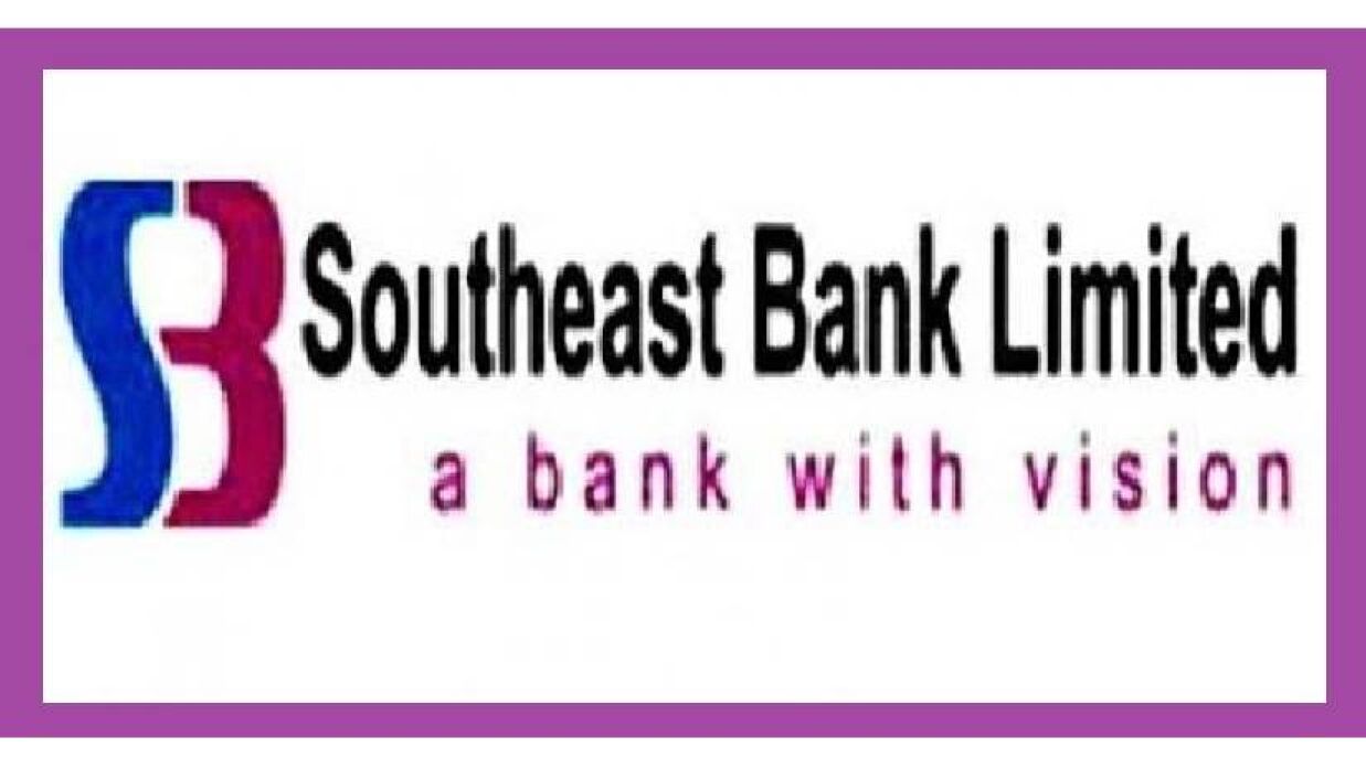 জনবল নেবে সাউথইস্ট ব্যাংক, আবেদন অনলাইনে