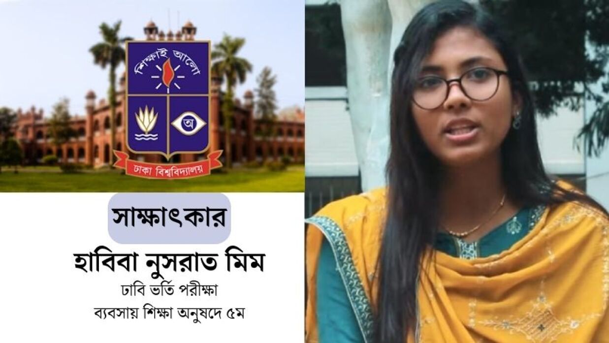 হাবিবা নুসরাত মিম