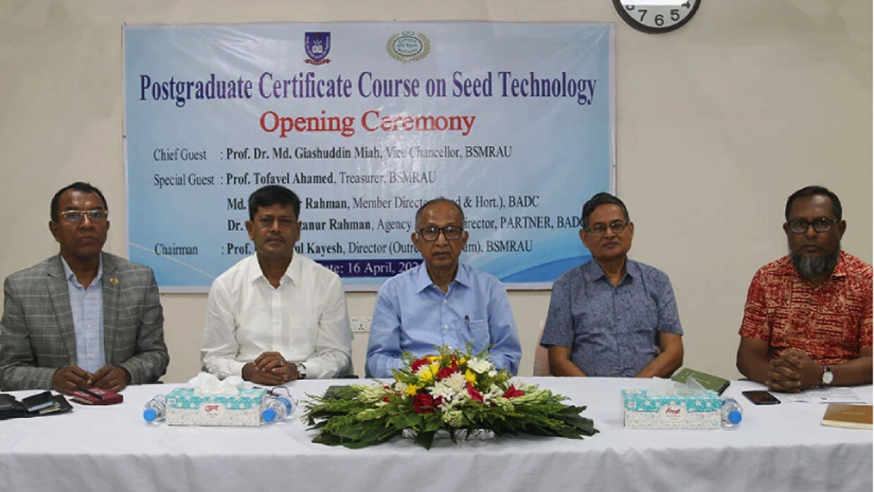 উদ্বোধনী অনুষ্ঠানে প্রধান অতিথি ছিলেন বিশ্ববিদ্যালয়ের উপাচার্য অধ্যাপক ড. মো. গিয়াসউদ্দীন মিয়া