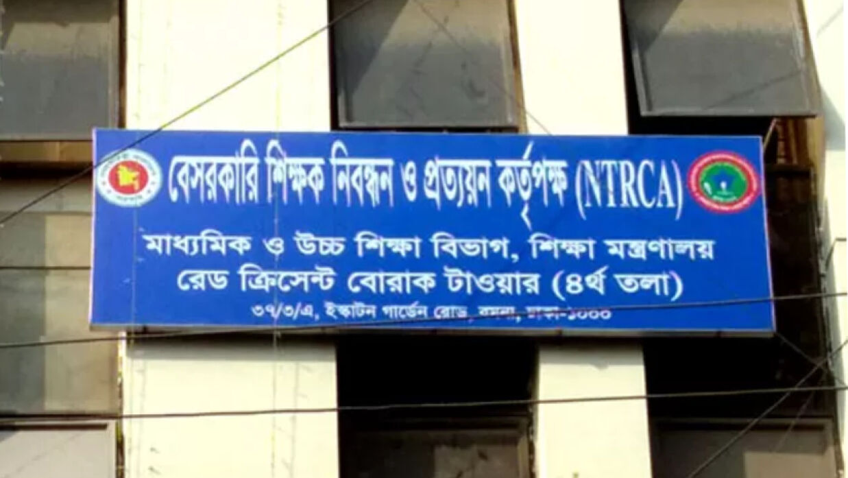 এনটিআরসিএ