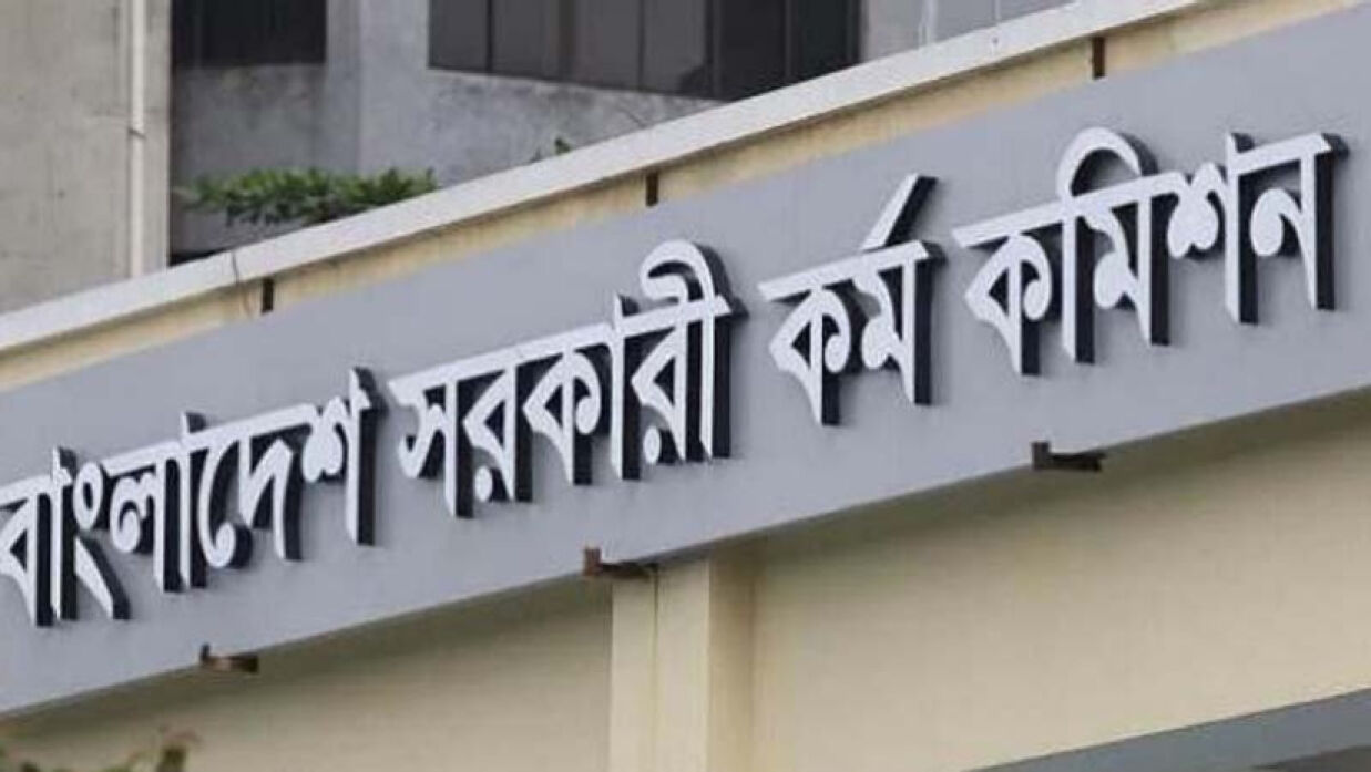 সরকারি কর্ম কমিশন