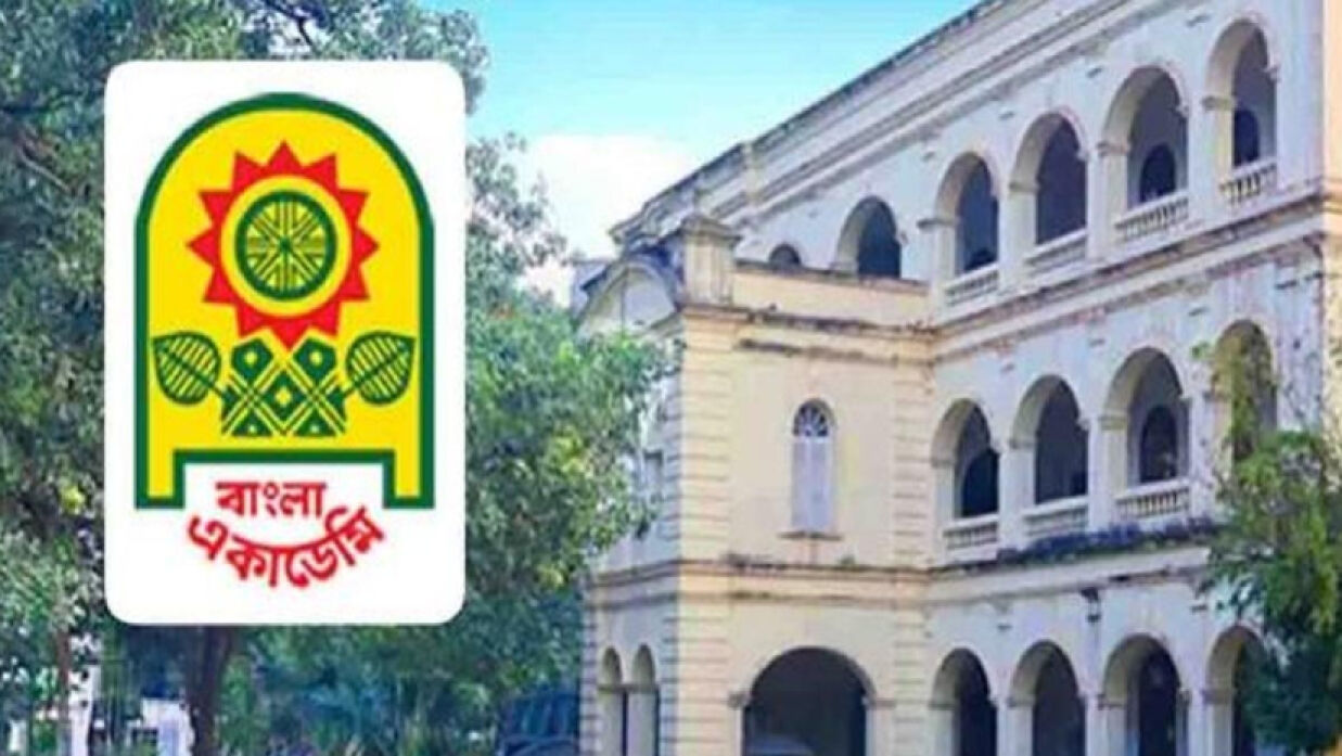 বাংলা একাডেমি
