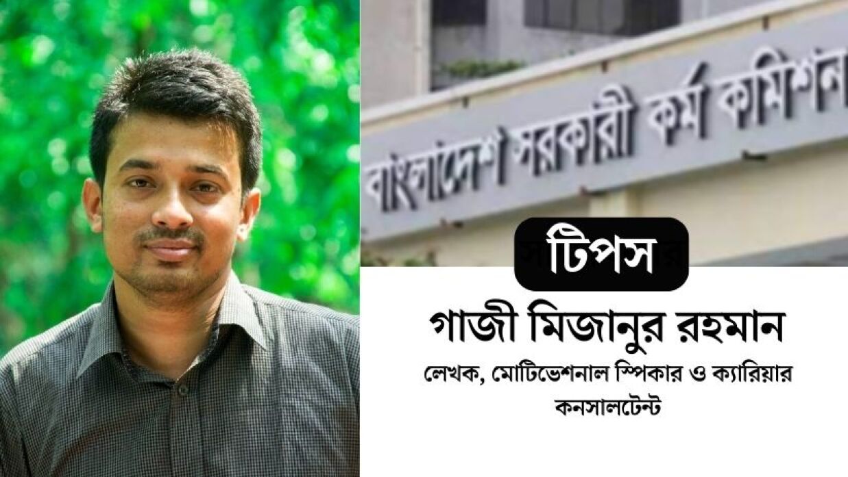 গাজী মিজানুর রহমান
