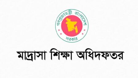 ২৭ এপ্রিল পর্যন্ত মাদ্রাসার ছুটি বাড়িয়ে নির্দেশনা জারি