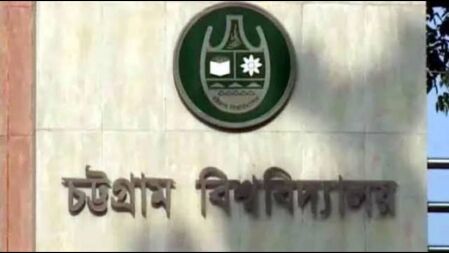 তাপদাহে চবির ক্লাস-পরীক্ষা বন্ধের বিষয়ে যা জানা গেল